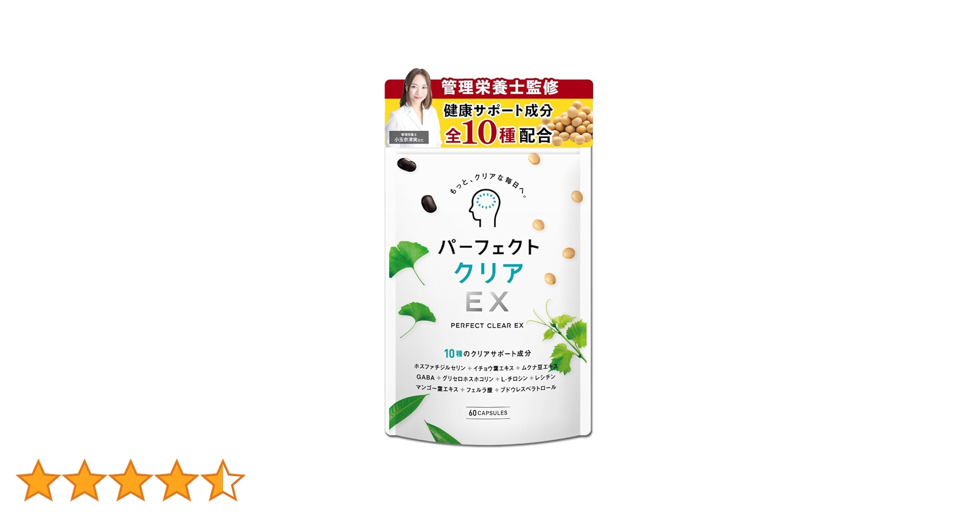 Amazon | パーフェクトクリアEX ホスファチジルセリン PS
